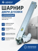 Шарнир радиальный С010300569