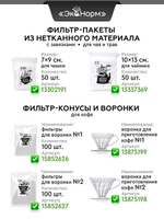 Фильтр-пакеты бумажные, размер "XS" (5.5х20 см. 100 штук)