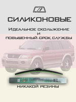 Щетки стеклоочистителя HUOYE Y8 500/500 мм на Mitsubishi MonteroSport | Hook/J-Hook