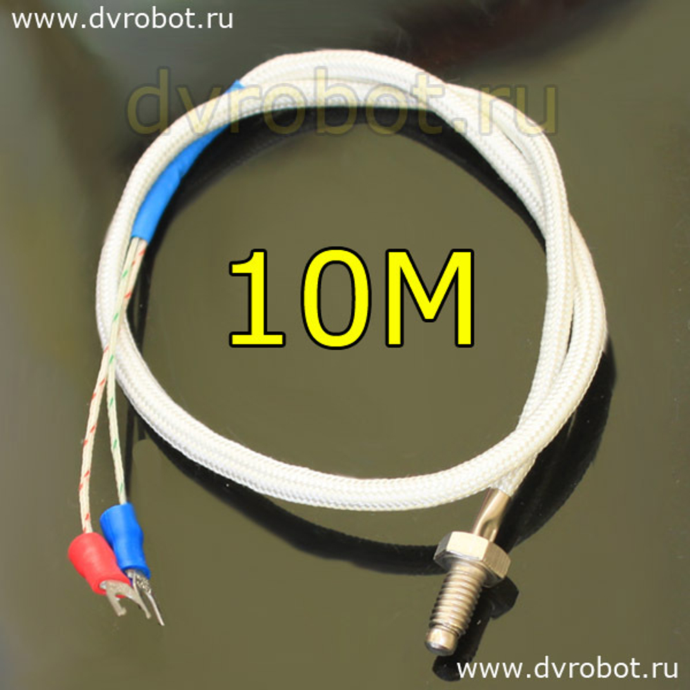 Термопара К- типа М6 - 10 метров