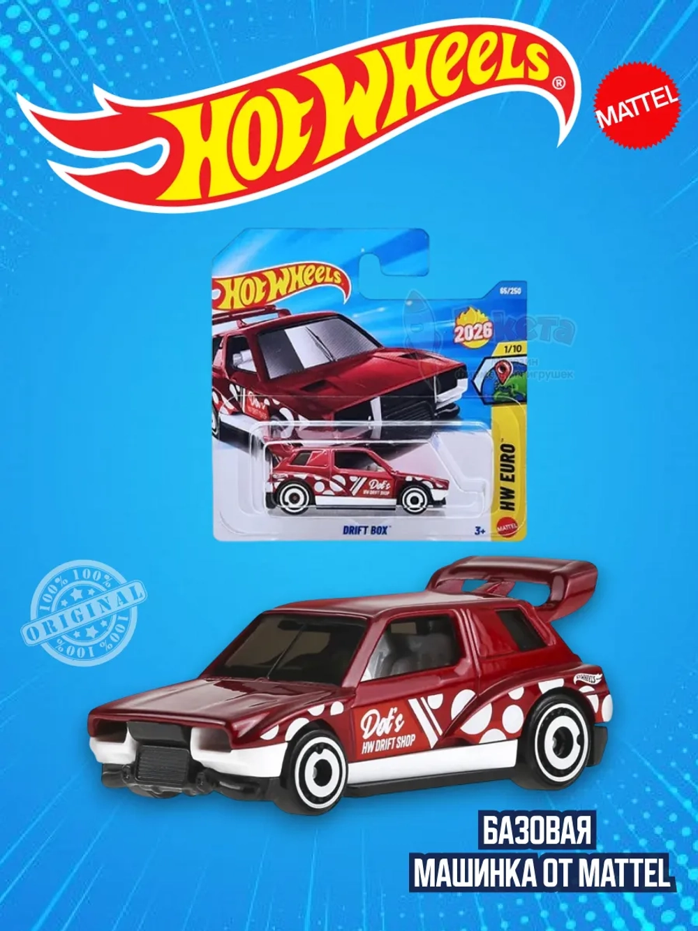 Базовая машинка Хот Вилс Drift Box JJH40