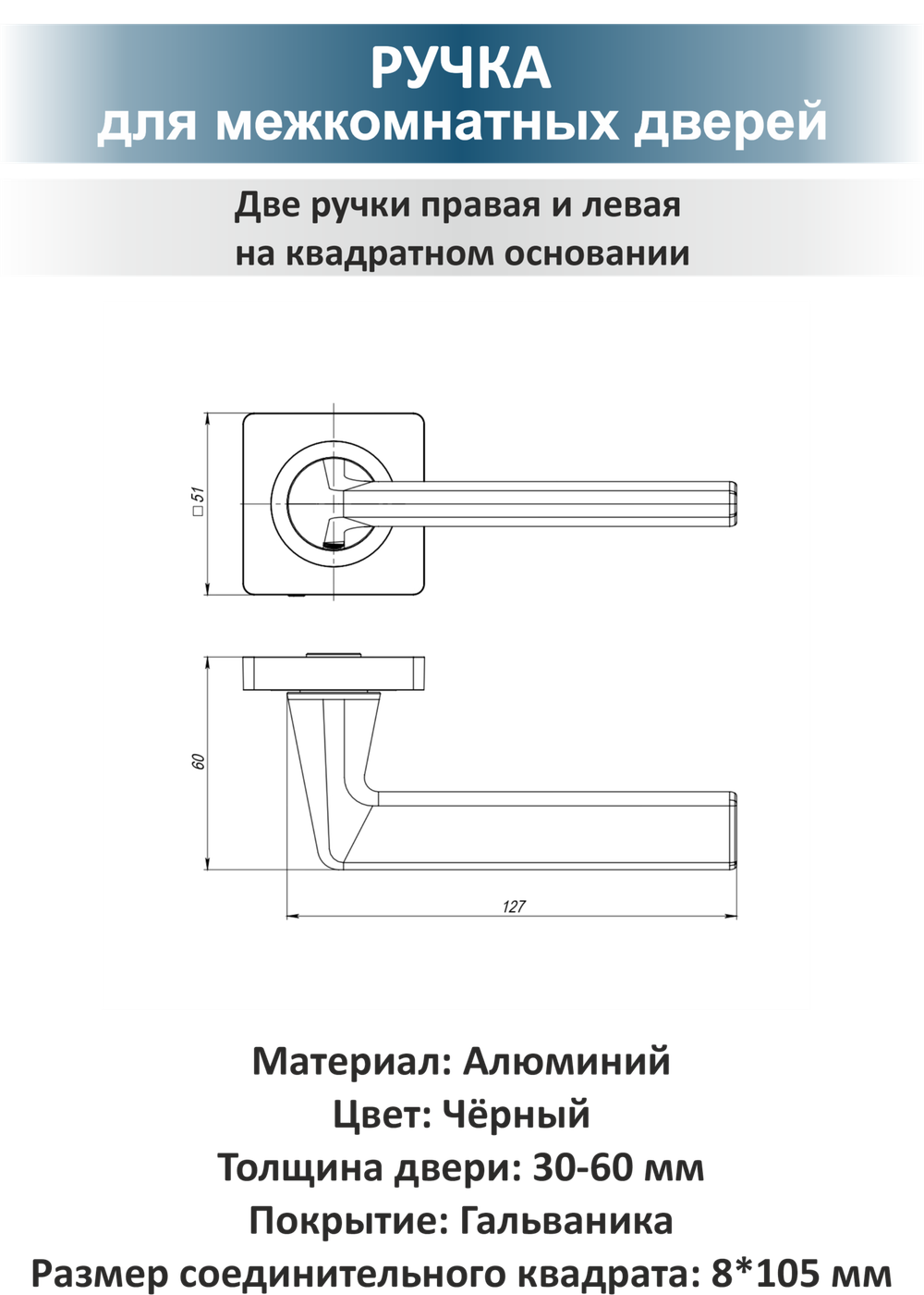 Ручка дверная с защелкой комплект TREND