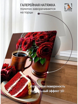 Интерьерная картина "Чтение с ароматом кофе", 50х70см 1шт.