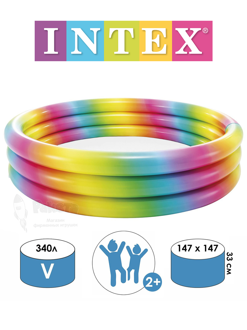 Бассейн детский надувной Радуга 147х33 Intex 58439NP