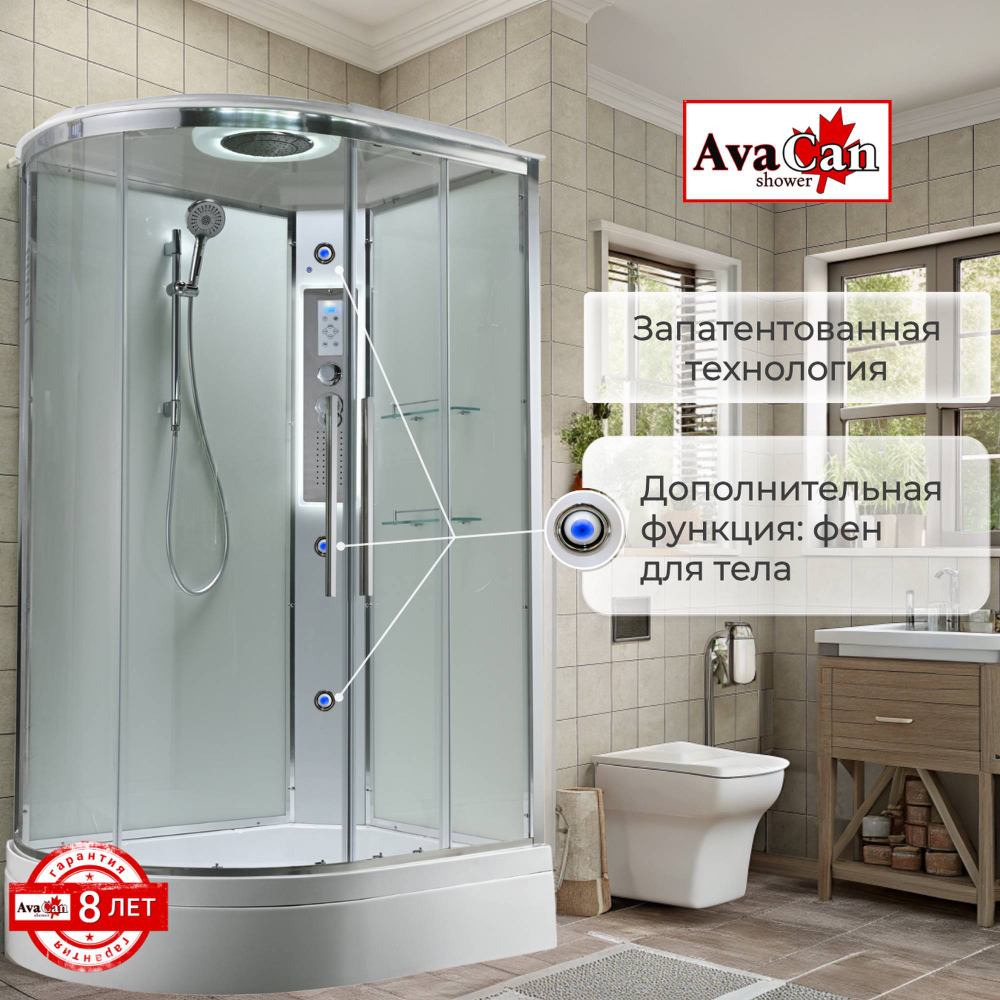 Душевая кабина AvaCan (АваКан) EM3812RLEDT прозрачная