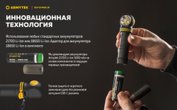 Фонарь Armytek Elf C2 Max LR USB-C Белый