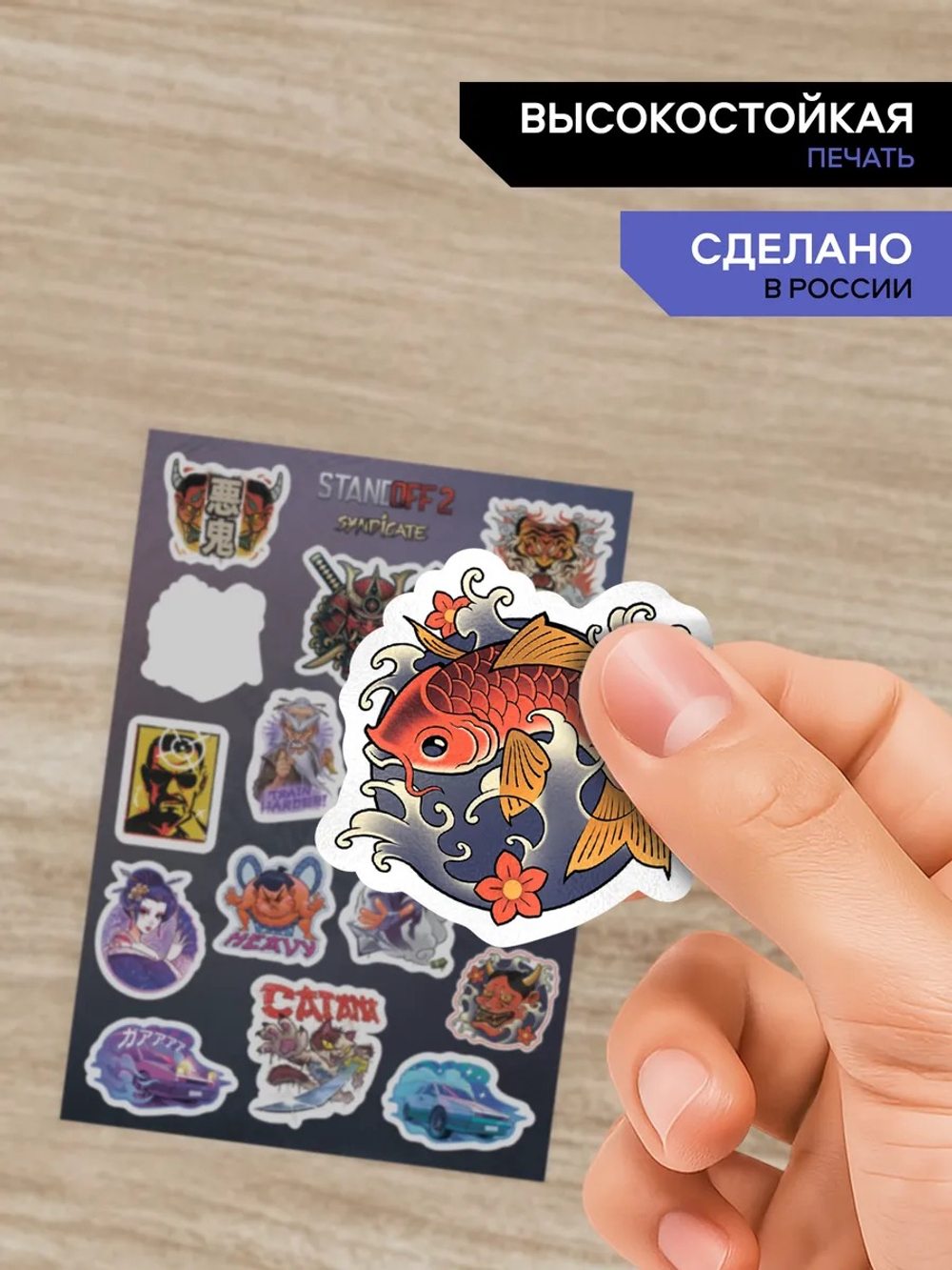 Стикерпак для геймеров Стендофф 2 (фиолетовый, оранжевый)