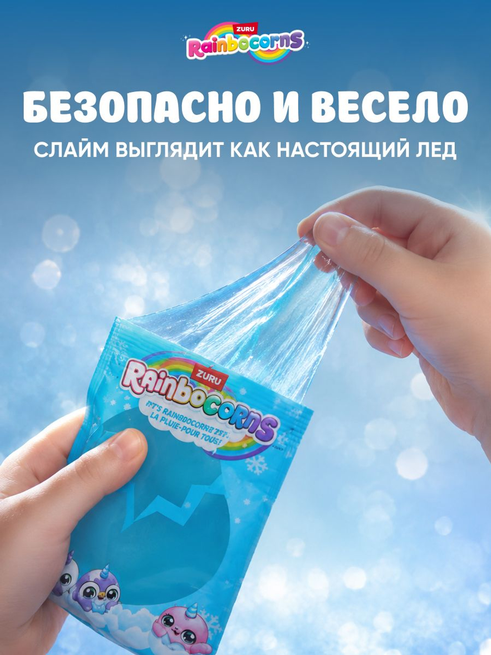 Мягкая игрушка Rainbocorns Eggzania Frozen Mania