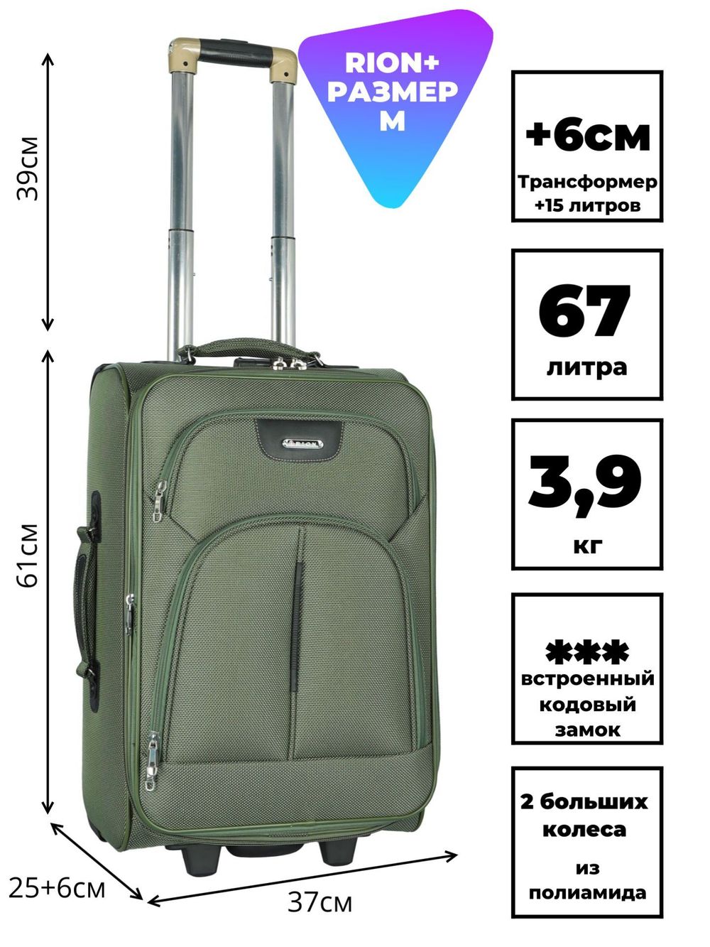 Чемодан 411