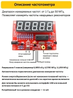 Радиоконструктор автоматический частотомер