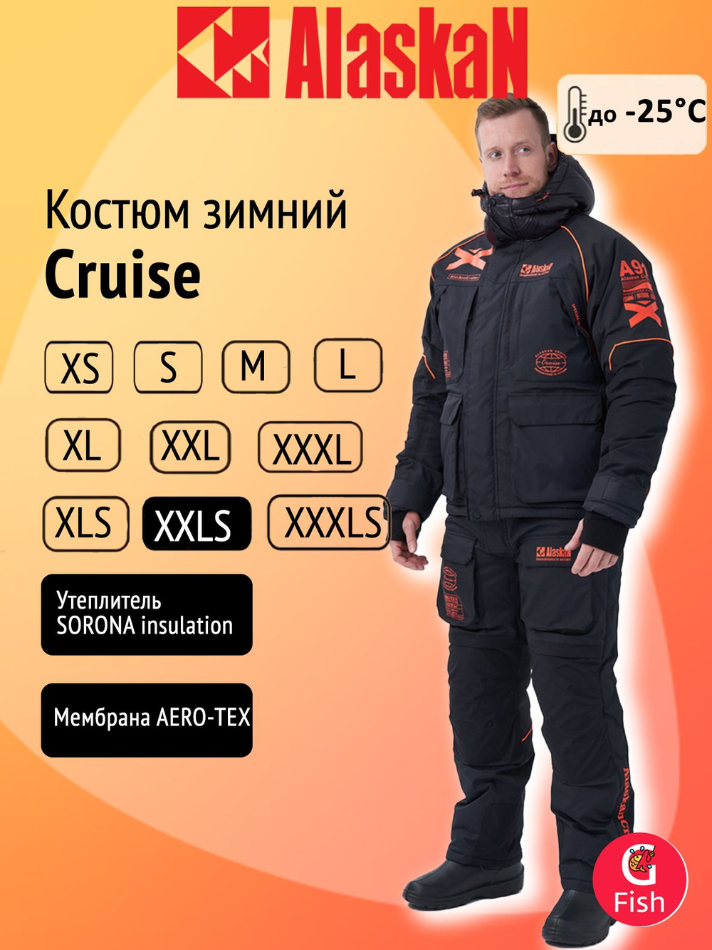 Костюм зимний Alaskan Cruise черный, размер M