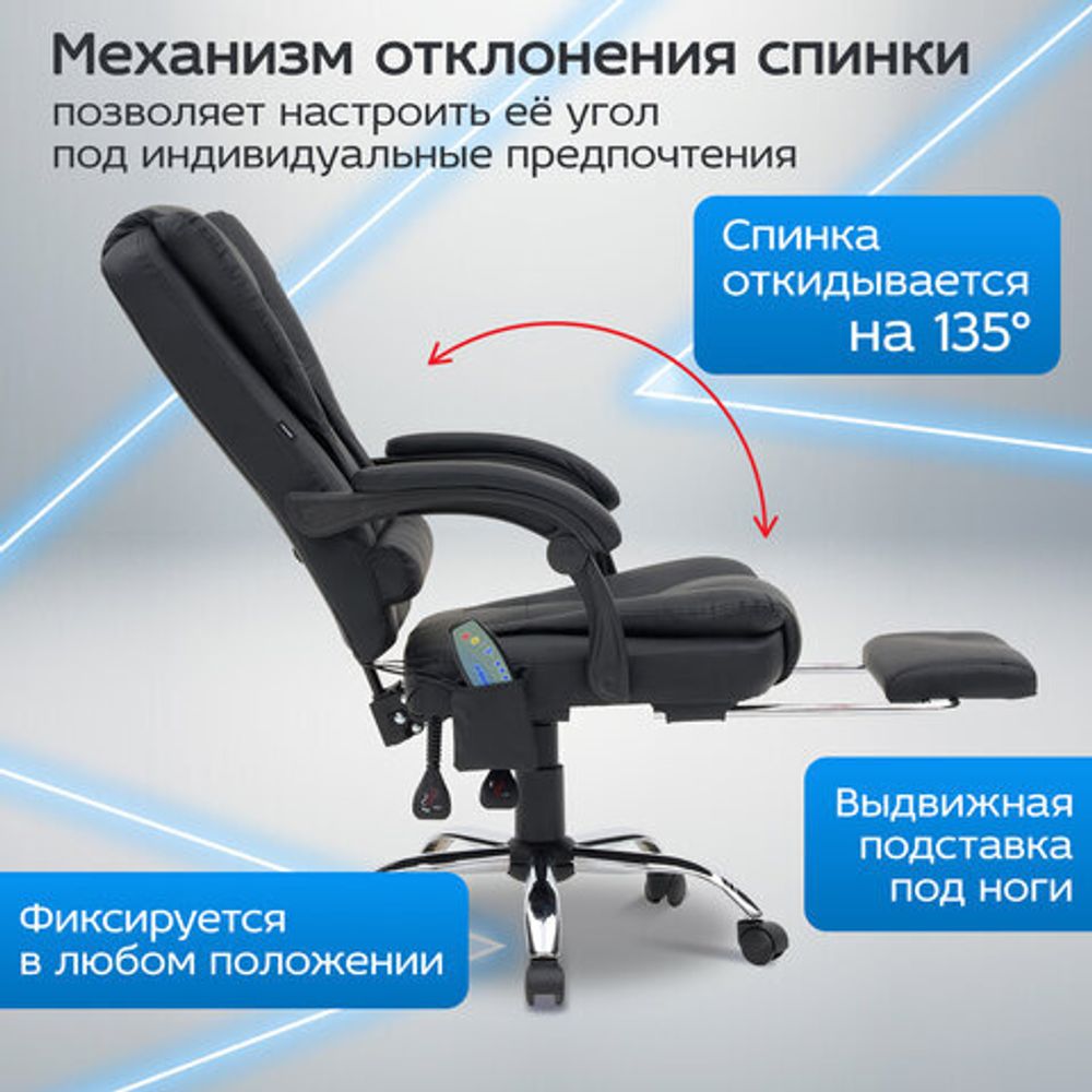 Кресло офисное CROMEX (КРОМЕКС) "Lounge MS-007", подножка, 6 массажных модулей, экокожа, черное, 532960