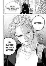 Манга Wind Breaker. Ветролом. Том 3