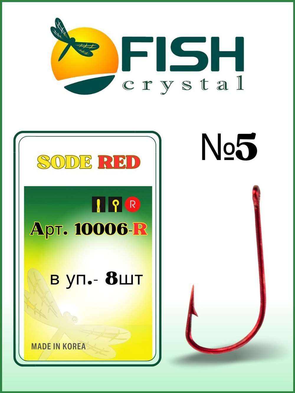 Крючок рыболовный SODE RED 10006R №5