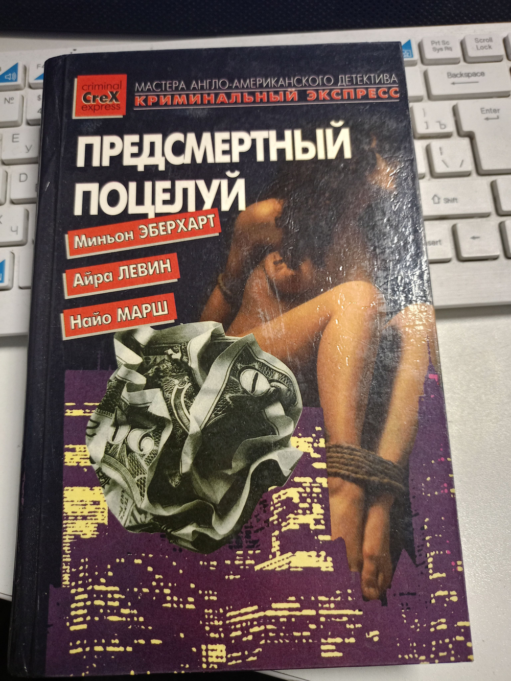 Предсмертный поцелуй