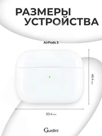 Чехол Gurdini силиконовый для наушников Apple Airpods 3 прозрачный
