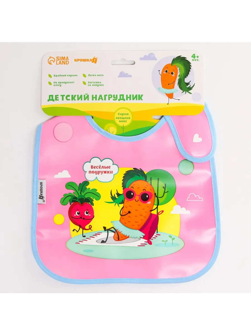 Нагрудник для кормления