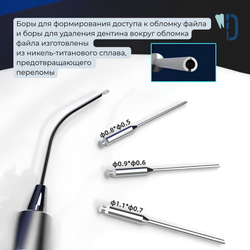 Система удаления файлов Endo file removal kit боры