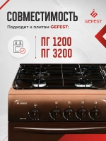 Коричневая пластиковая ручка крана газовой конфорки и режимов духовки с указателем положения для плит 1200.10.0.000-02 (термостойкая, наружный диаметр 37 мм, высота без штока 24 мм, полная высота со штоком 42 мм, длина штока 18 мм)