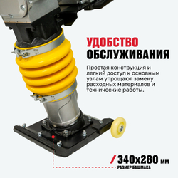 Вибротрамбовка ALTECO RM 90 L