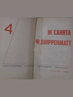 Подвиг. Библиотека приключений. Книга 4. Вы любите Вагнера? Подозрение