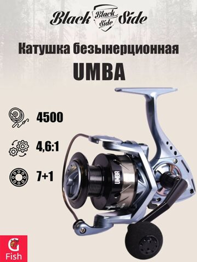 Катушка безынерционная Black Side UMBA 4500FD (7+1 подш.)