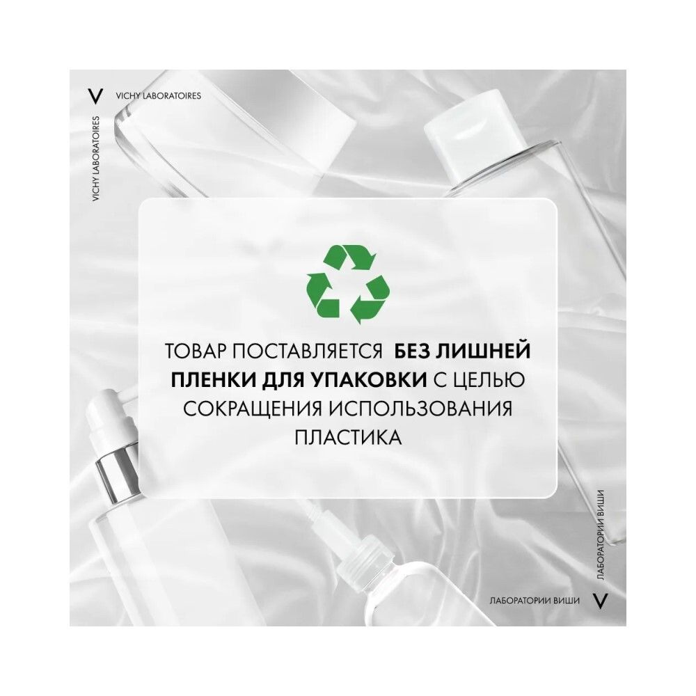Vichy Dercos Caspa Control К Глубоко очищающий шампунь-пилинг против перхоти, 250 мл