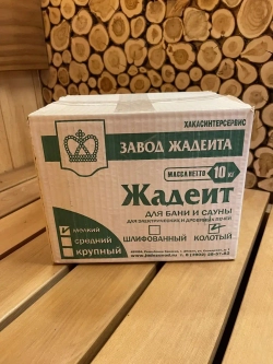 Жадеит из Хакасии колотый мелкий 10кг