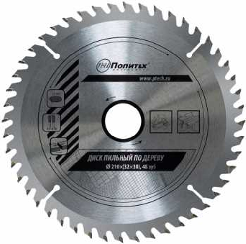 Диск пильный по дереву 210*32/30*48 зубчатый Политех