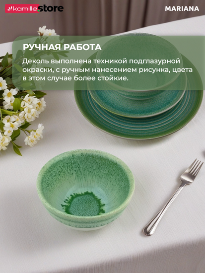 Пиала 11х6 см. керамика, Mariana
