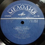 Эмиль Гилельс / Бетховен: Двенадцать Фортепианных Сонат (6LP)