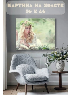Картина на стену 40 X 50 Девушка