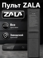 Пульт Zala EC1308 IP-TV NEW BLACK для ресивера PDUHOB2851