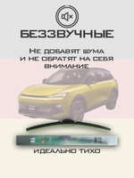Щетки стеклоочистителя HUOYE Y8 600/425 мм на Knewstar 001 | Original (Special)