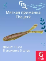 Мягкая приманка The Jerk Minnow 5"/ GB (5шт./уп.)