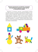 Блокнот логопеда. Секреты добукварного периода. 5-7 лет. ФГОС