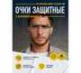 Открытые защитные очки Delta Plus KILIMANDJARO из поликарбоната KILIMGRINAB
