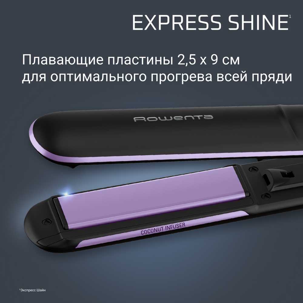 Выпрямитель для волос Rowenta Express Shine SF4631F0
