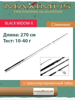Спиннинг Maximus BLACK WIDOW -X