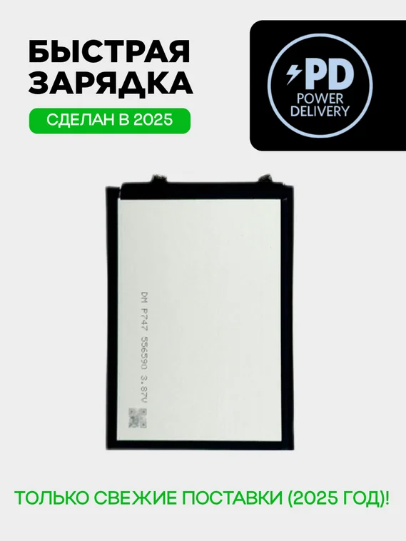 Аккумулятор для Tecno Pova 6 4G (LI7) 6000 mAh (BL-58FT)