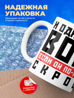 Кружка ТМ Ларец, "Один в поле Воин", глянцевая, 330мл, 1шт
