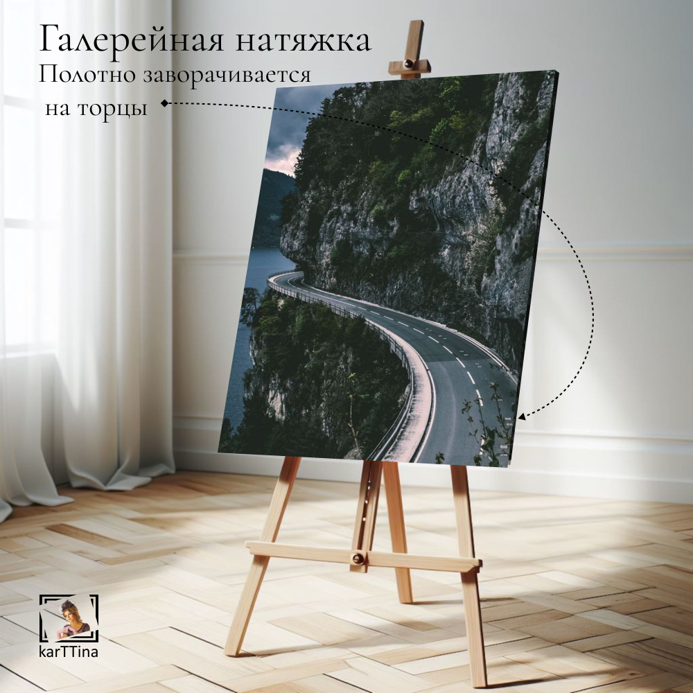 Картина на стену karTTina "Кофе-брейк" 50х70см 1шт.