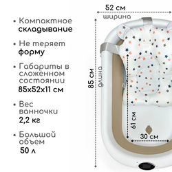 Ванночка для купания BubaGO Felice