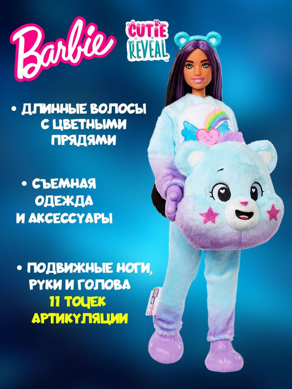 Коллекционный игровой набор Барби русалка. Сюрприз кукла с подвижным хвостом и волосами, меняет цвет в воде. Mattel Barbie Color Reveal Serie Sirena. Игрушки для девочек, HRK12