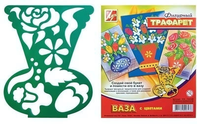 Трафарет фигурный "Ваза с цветами" (Луч)