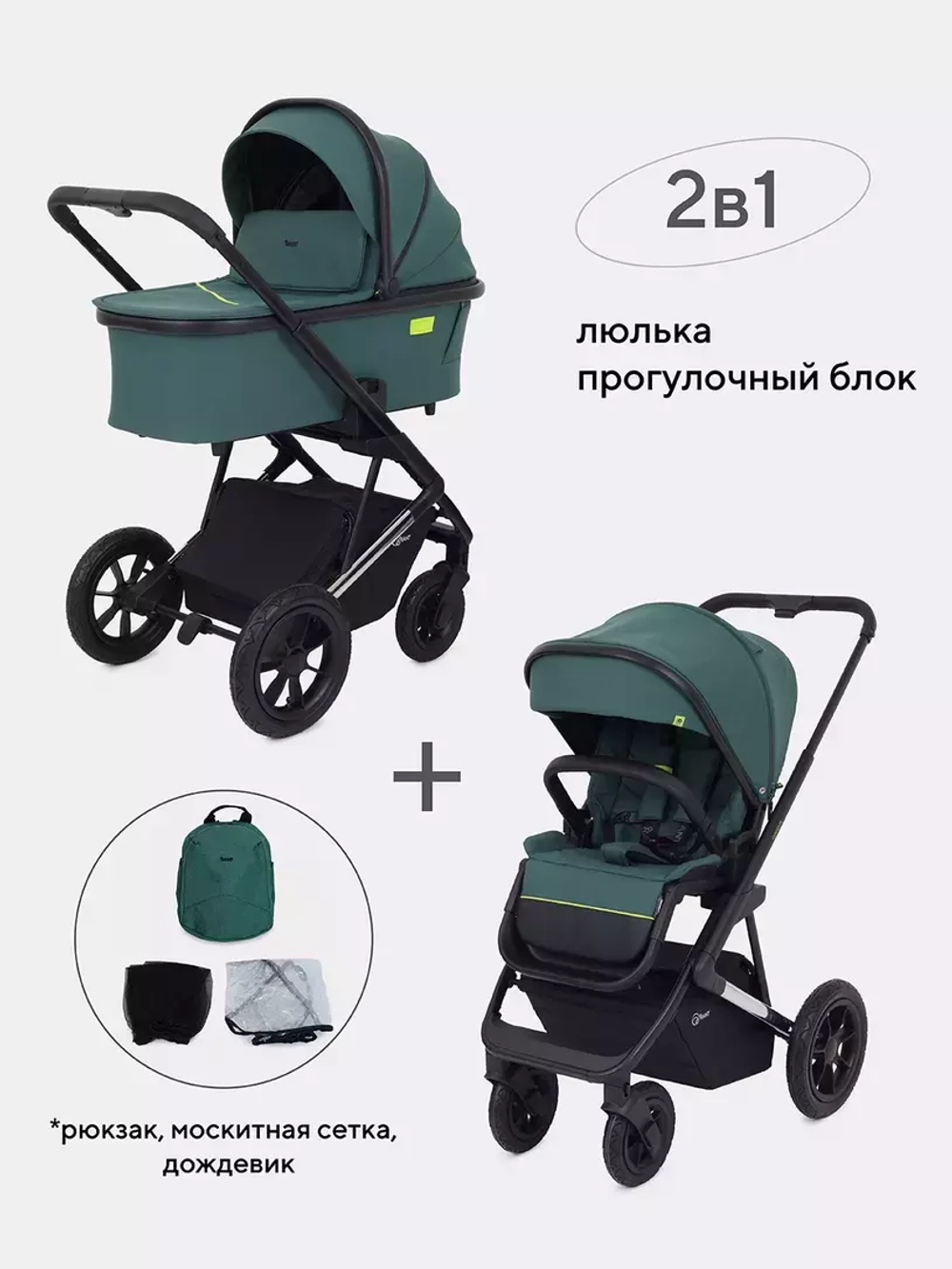 Коляска детская "AXIOM" (2в1) RA093 Green