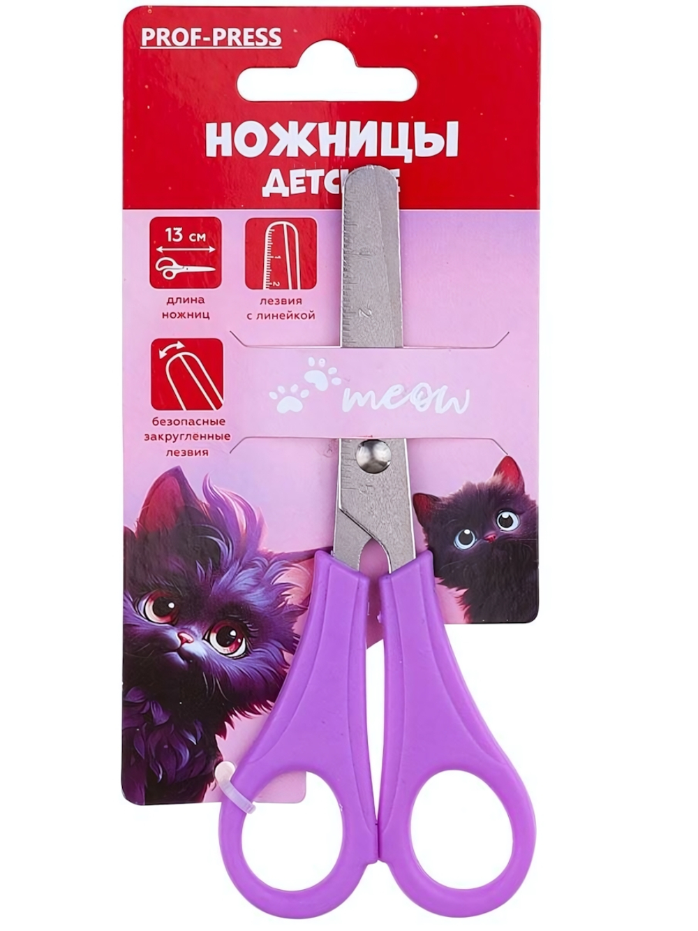 Ножницы детские 13см. "Черный котик" пластиковые кольца, в блистере (Проф-Пресс)