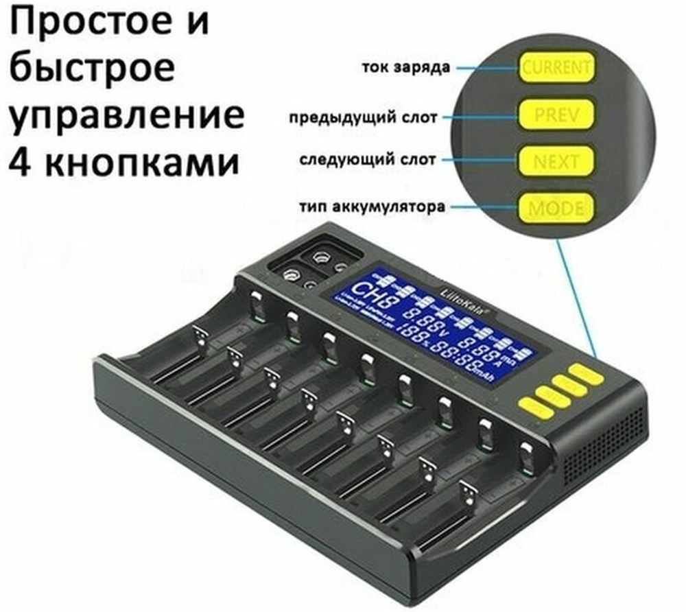 Зарядное устройство интеллектуальное LiitoKala Lii-S8 для аккумуляторов 18650 26650