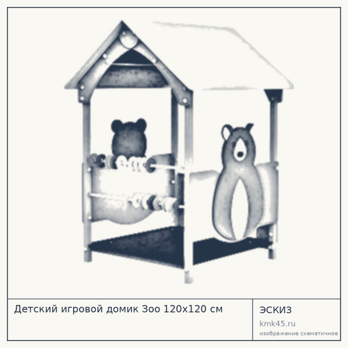 Детский игровой домик Зоо 120x120 см — от 113 000 ₽