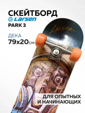 Скейтборд Larsen PARK 3 р31"х8"